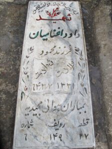 grave shahid