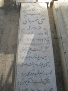 grave shahid