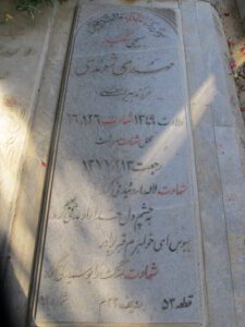 grave shahid