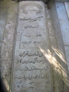 grave shahid