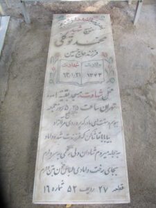 grave shahid