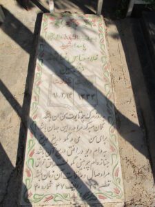 grave shahid