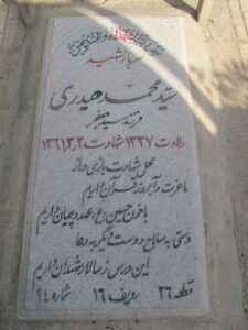 grave shahid
