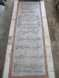 grave shahid