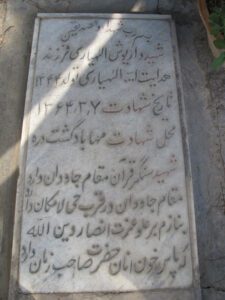 grave shahid