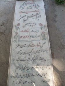 grave shahid