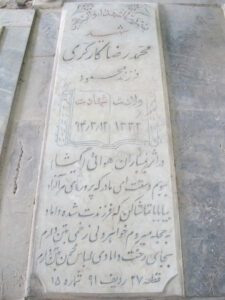 grave shahid