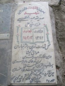 grave shahid