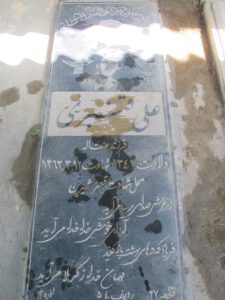 grave shahid