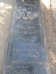 grave shahid