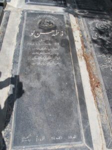 grave shahid