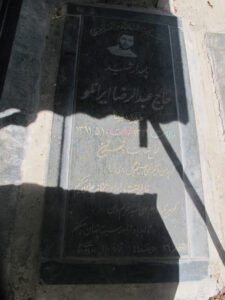 grave shahid
