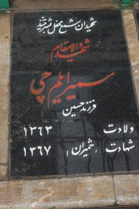 grave shahid