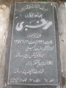 grave shahid