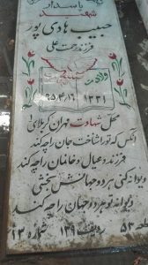 grave shahid