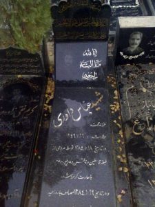 grave shahid