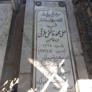 grave shahid