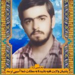 شهید اسماعیل مراغه ای