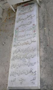 grave shahid