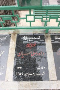 grave shahid