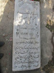 grave shahid