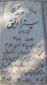 grave shahid