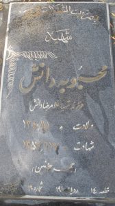 grave shahid