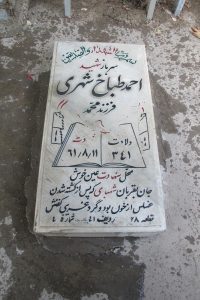 grave shahid