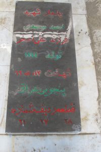 grave shahid