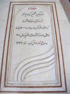 grave shahid