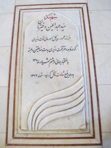 grave shahid