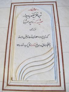 grave shahid