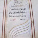 شهید علی رضا ملکی