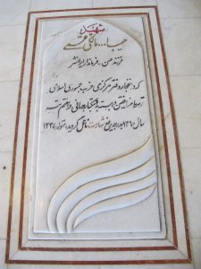 grave shahid