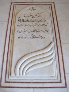 grave shahid