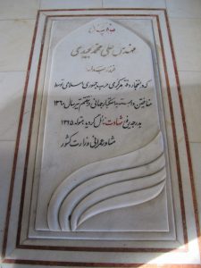 grave shahid