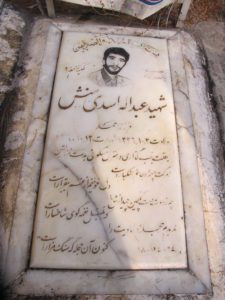 grave shahid