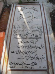 grave shahid