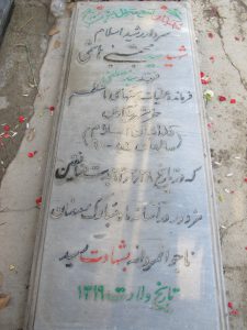 grave shahid