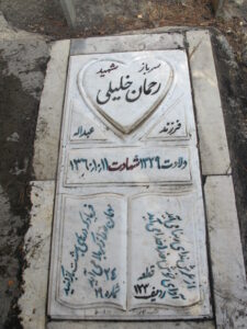 grave shahid