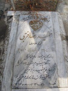 grave shahid