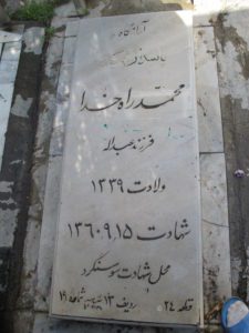 grave shahid