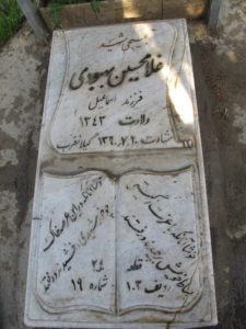 grave shahid