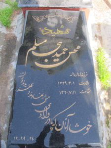 grave shahid