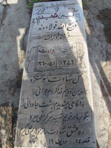 grave shahid