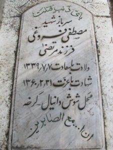 grave shahid