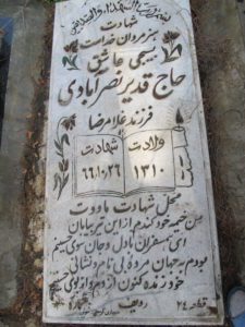 grave shahid