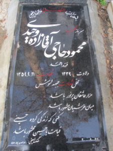 grave shahid