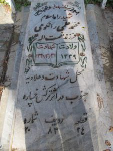 grave shahid