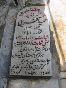 grave shahid